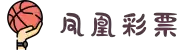 凤凰彩票(中国)官方网站-Phoenix Lottery
